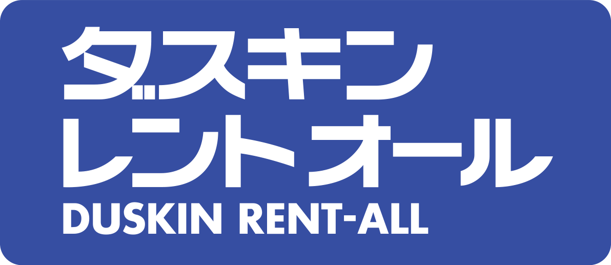 ダスキンレントオール DUSKIN RENT-ALL