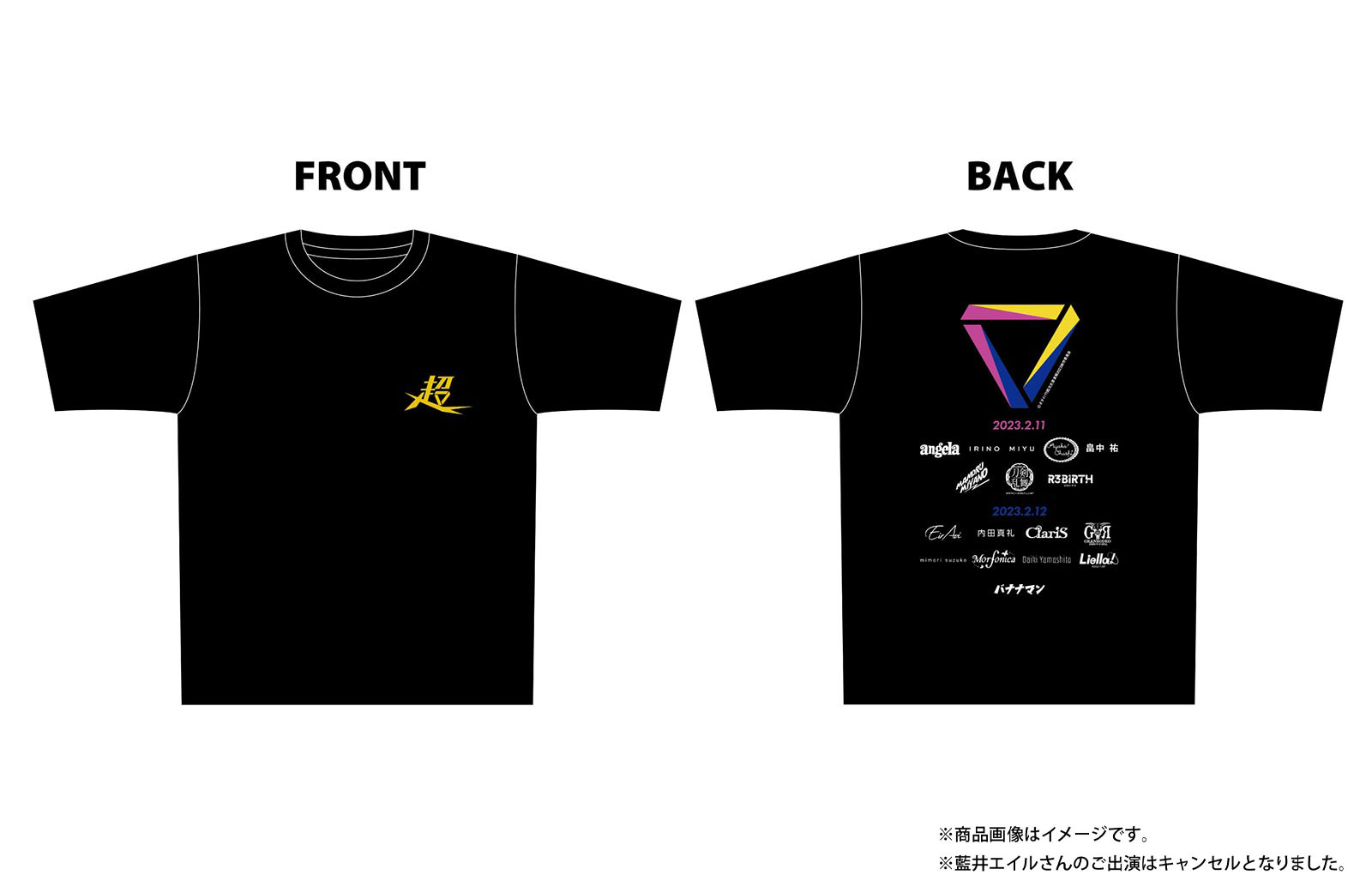 超次元音楽祭　出演アーティストロゴ入り　Tシャツ