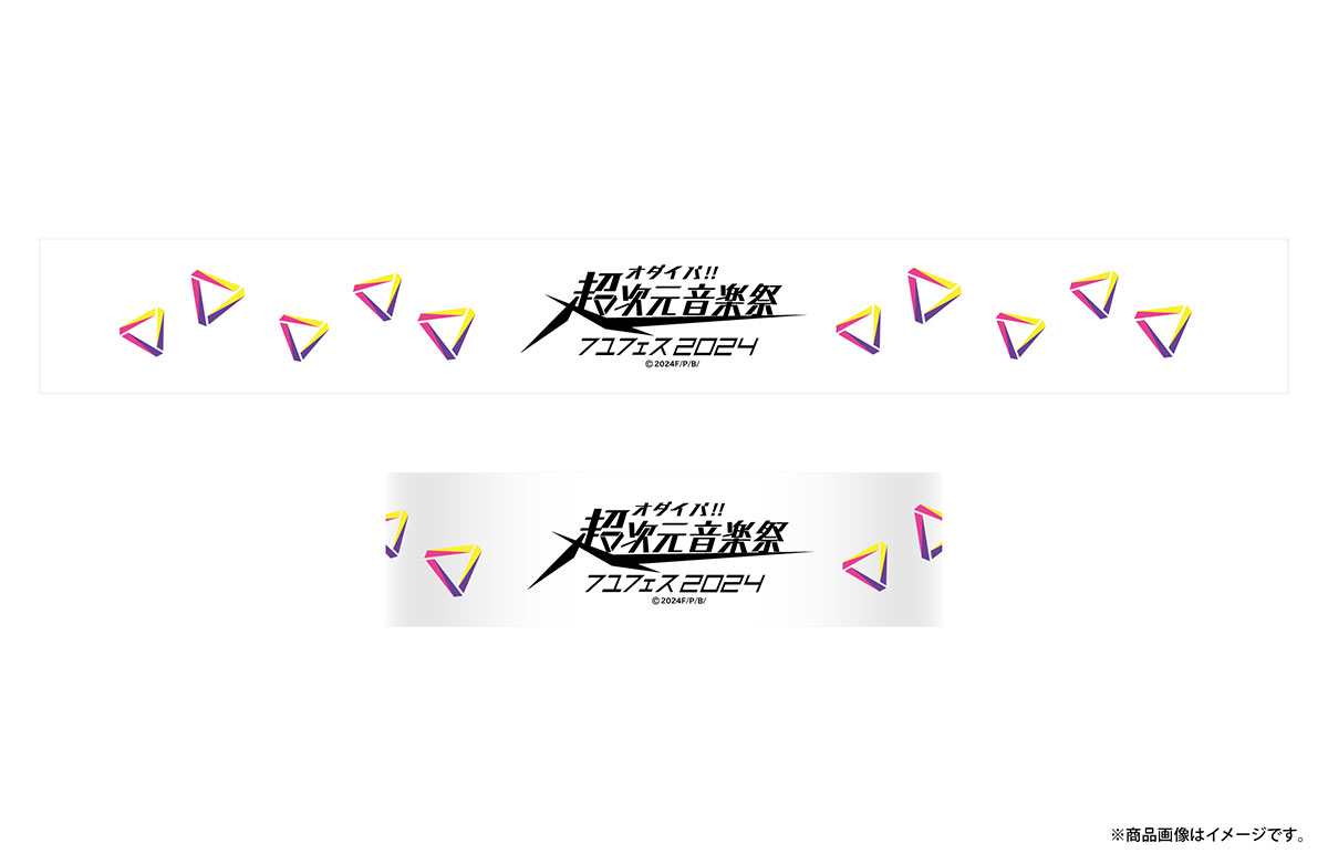 超次元音楽祭　シリコンバンド
