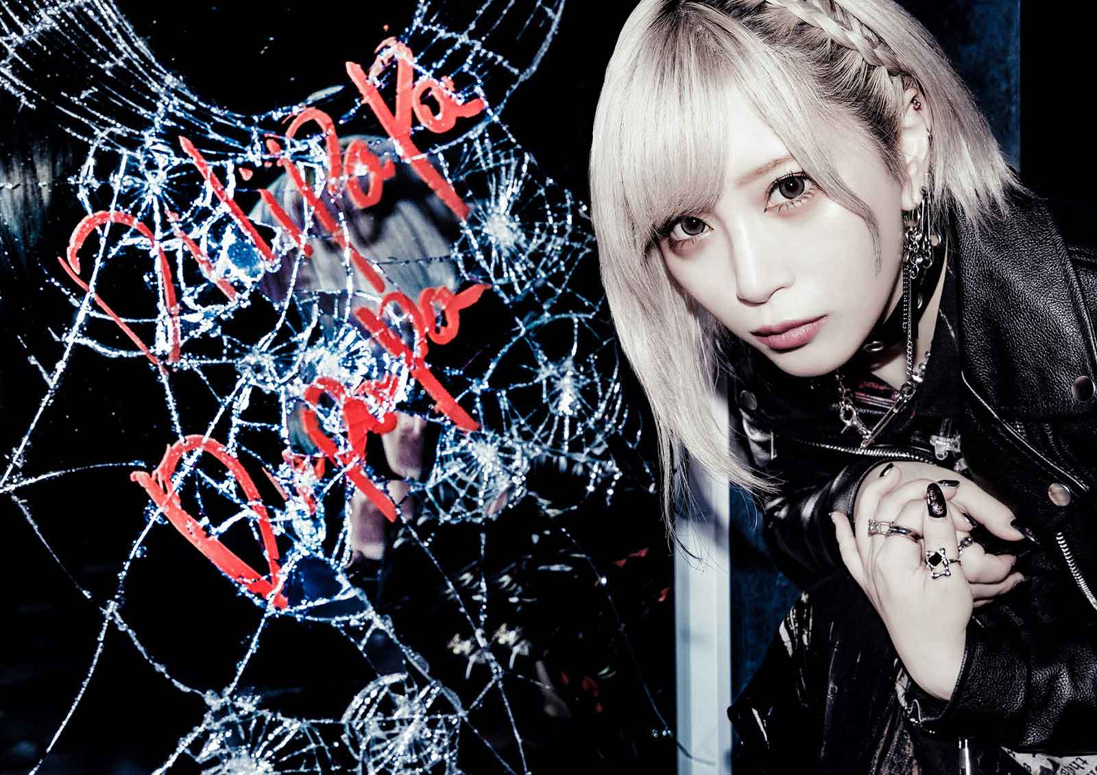 ReoNa